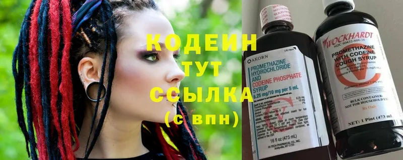 Кодеин напиток Lean (лин)  Кандалакша 