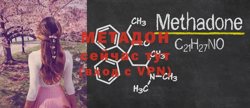 Метадон VHQ Кандалакша